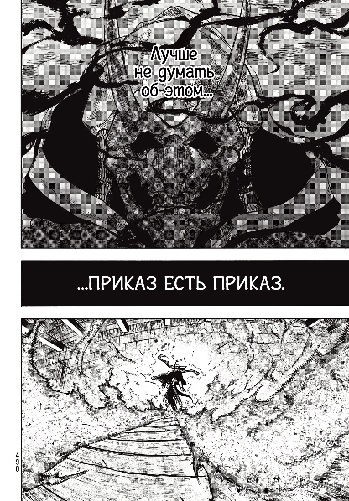 Глава 8, Страница 16
