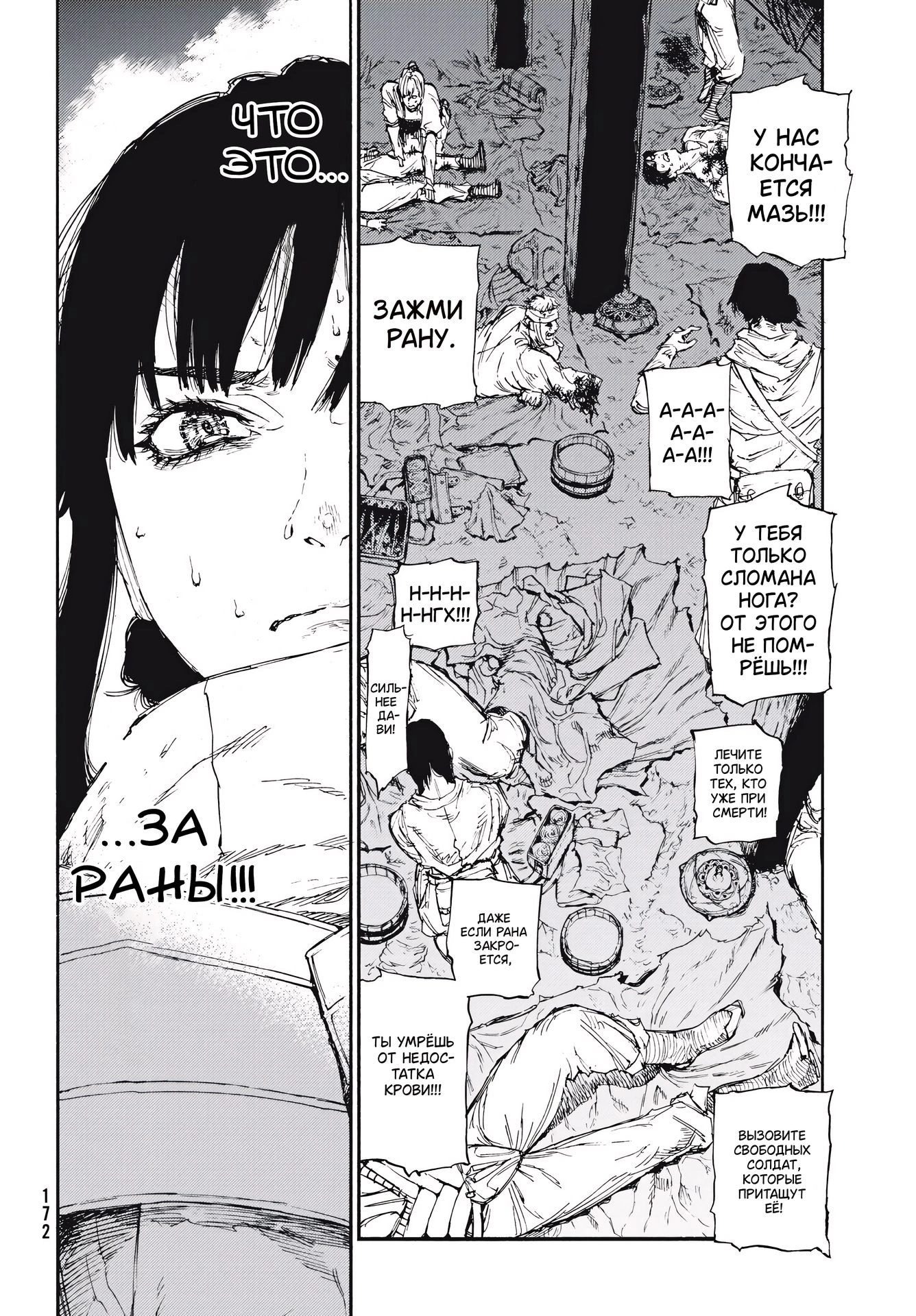 Глава 15, Страница 20
