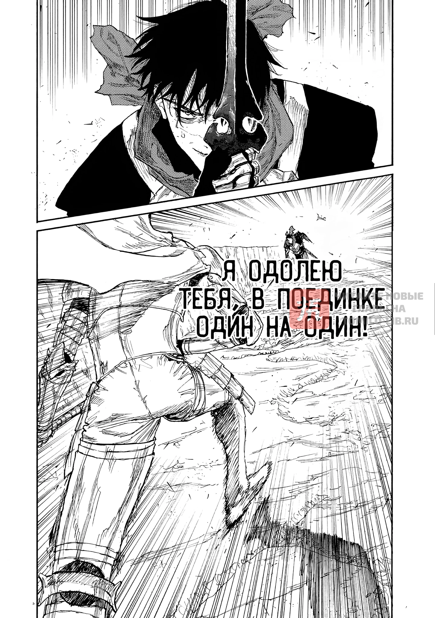Глава 30, Страница 10