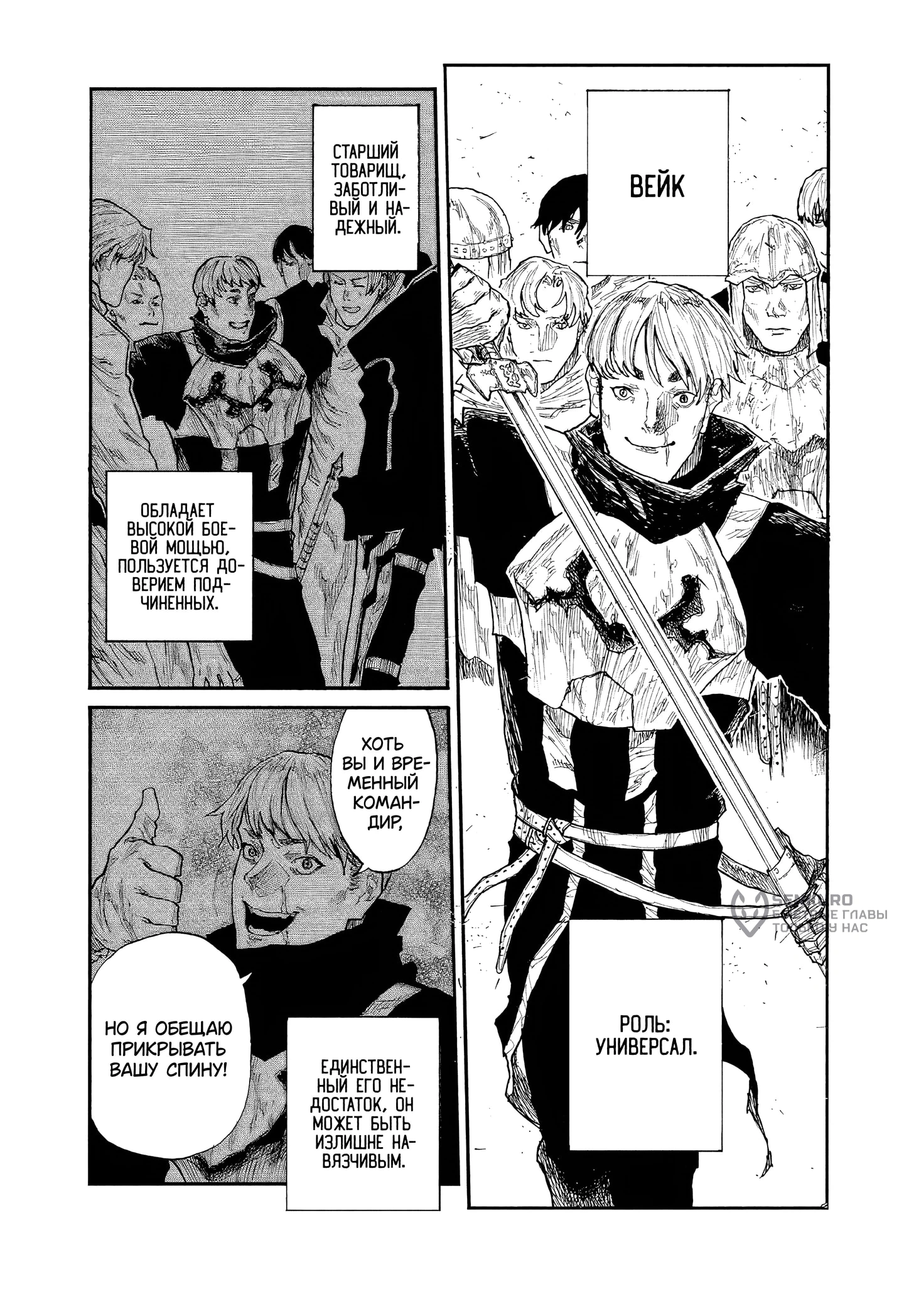 Глава 32, Страница 27