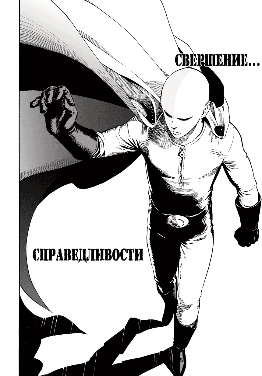 Глава 1, Страница 14