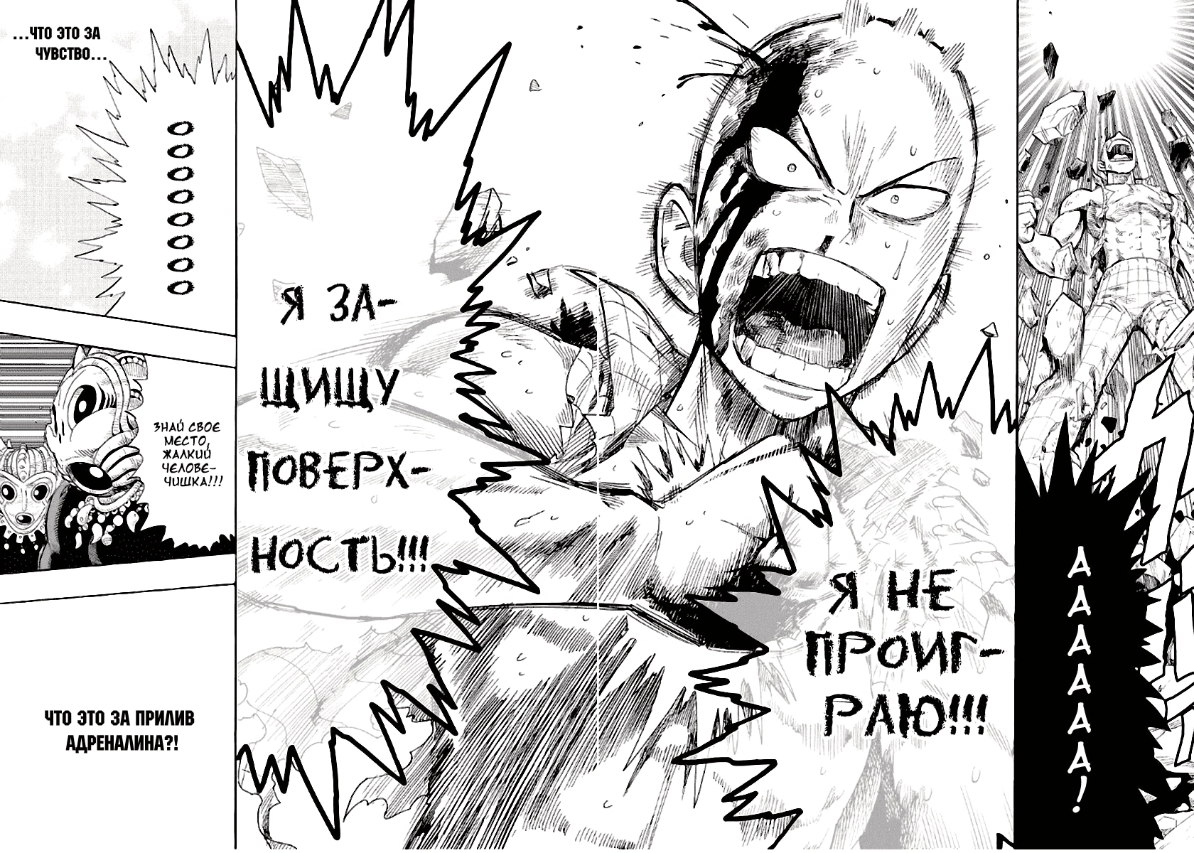 Глава 4, Страница 12