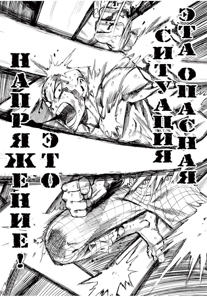Глава 4, Страница 13