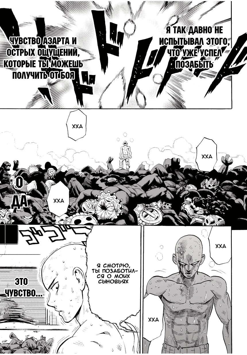 Глава 4, Страница 14