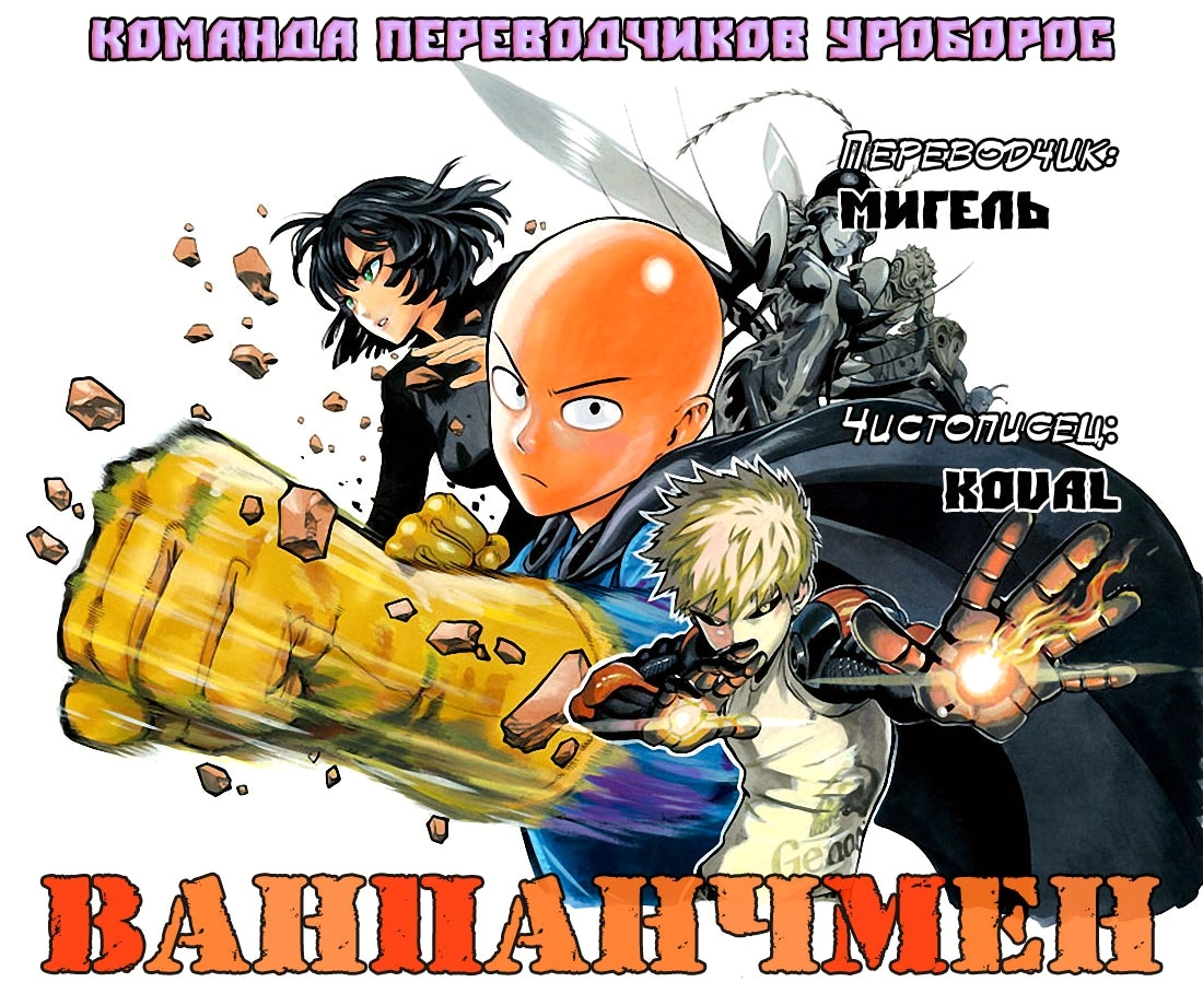 Глава 4, Страница 21
