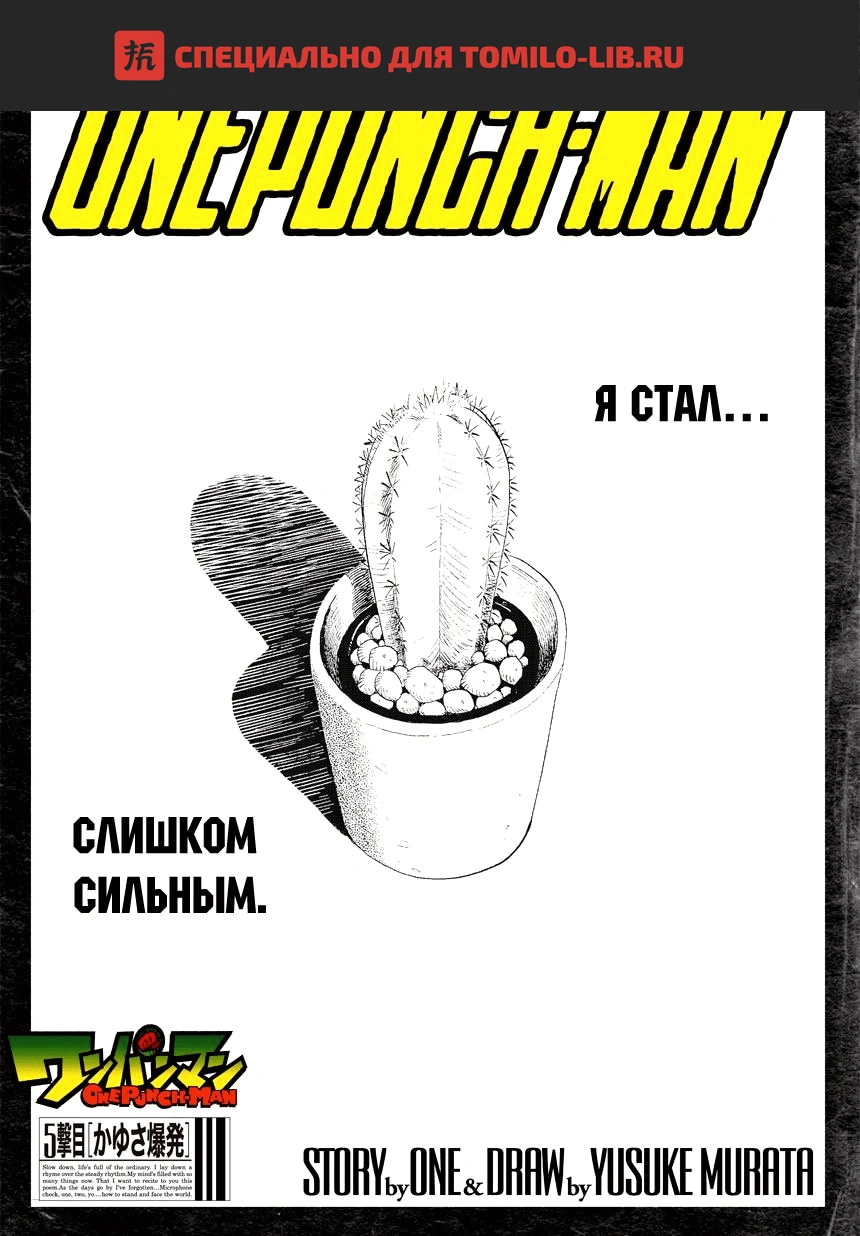 Глава 5, Страница 1