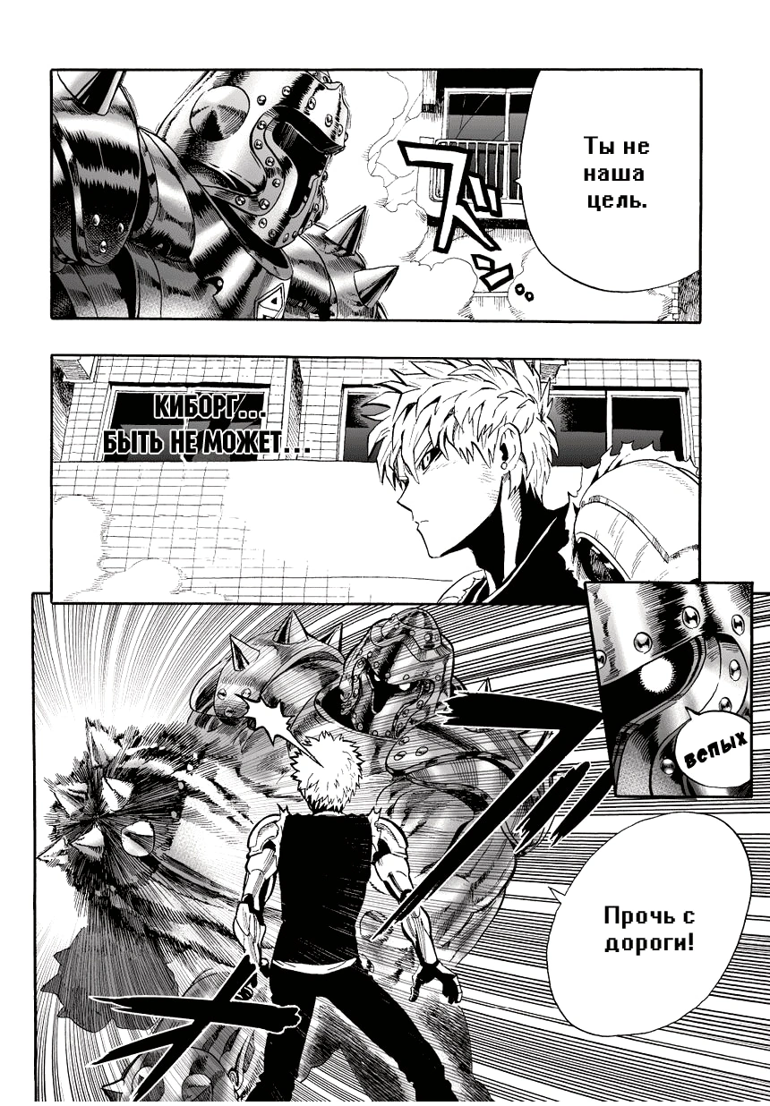 Глава 8, Страница 2