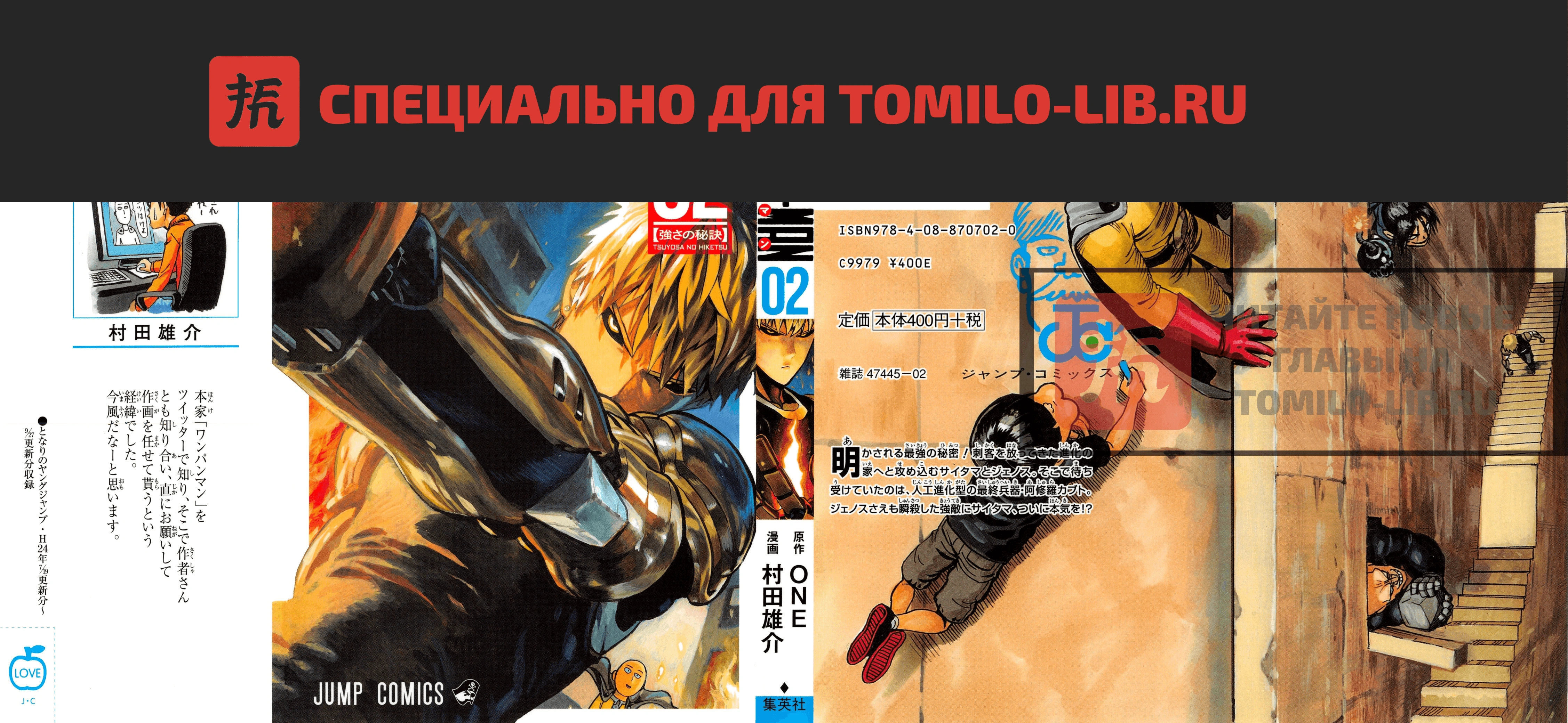 Глава 9, Страница 1