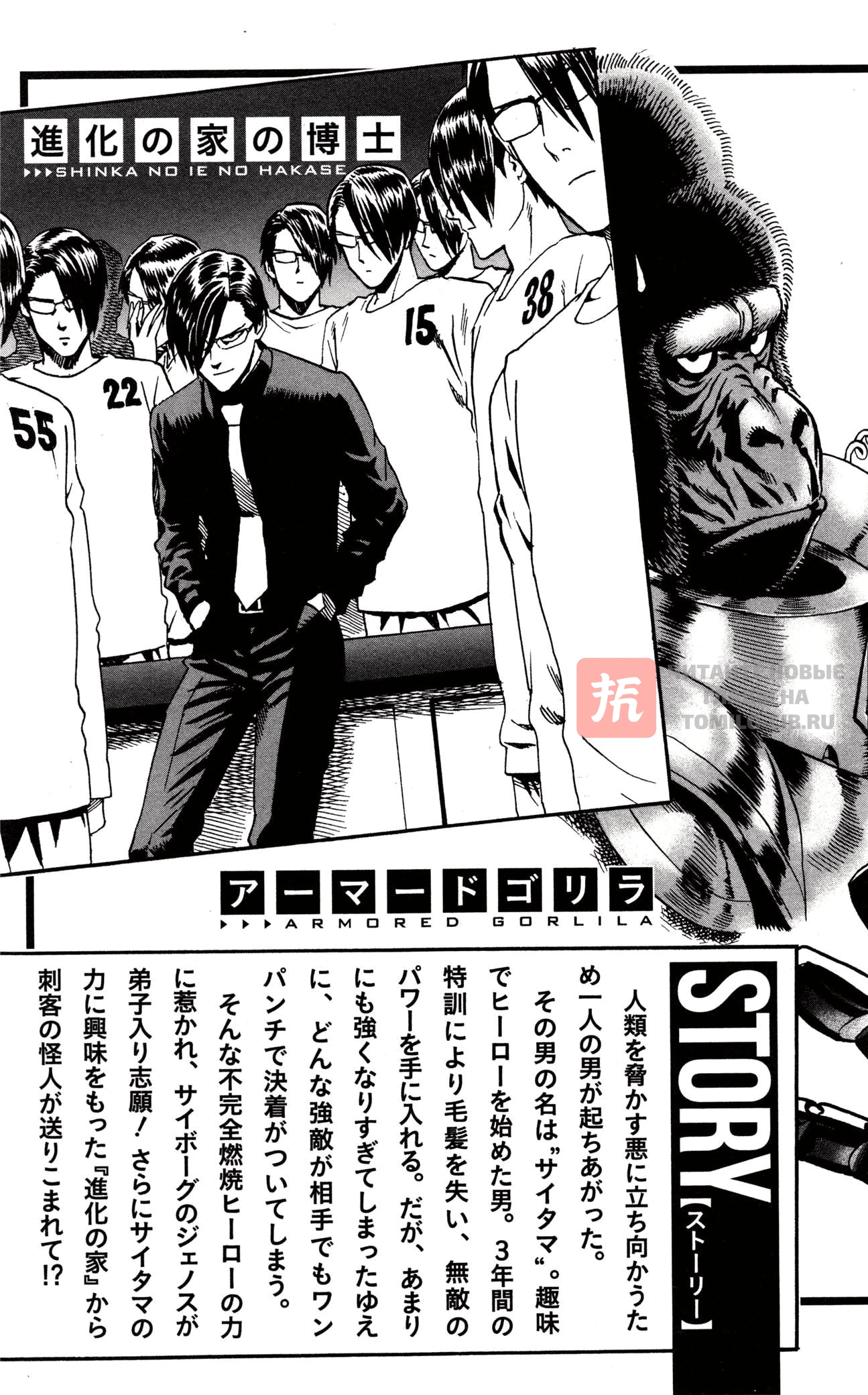 Глава 9, Страница 8