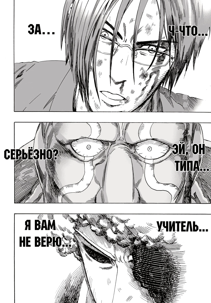 Глава 11, Страница 9