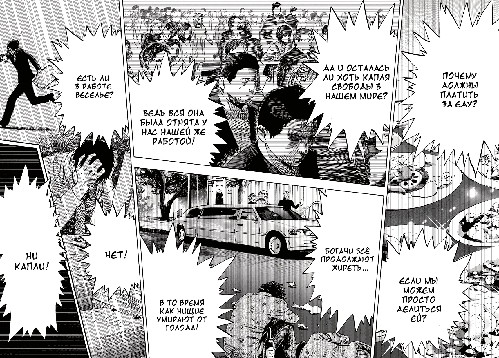 Глава 12, Страница 2