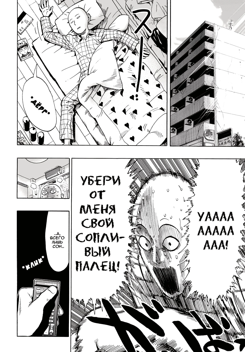 Глава 12, Страница 10