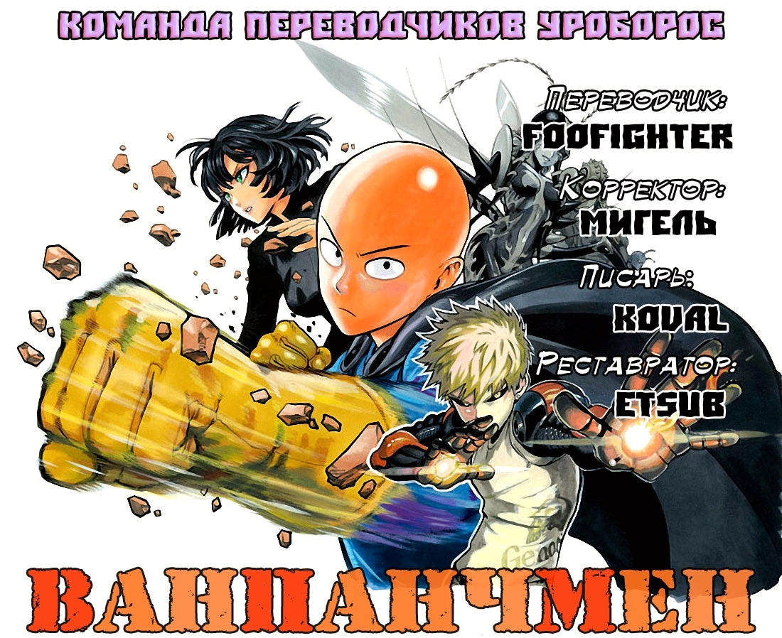 Глава 14, Страница 23