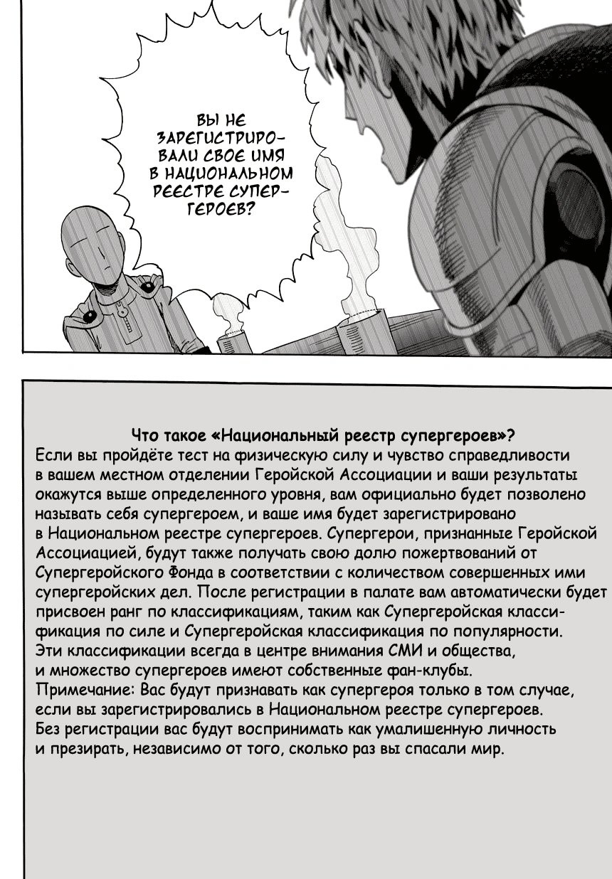 Глава 15, Страница 22