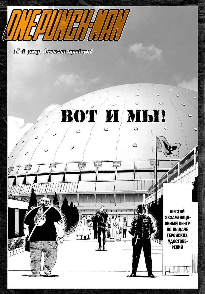 Глава 16, Страница 10