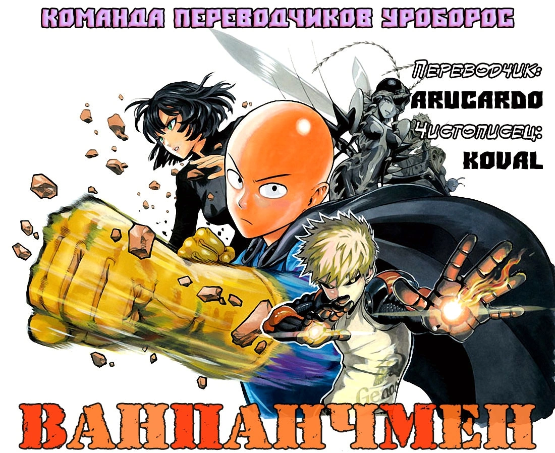 Глава 17, Страница 33
