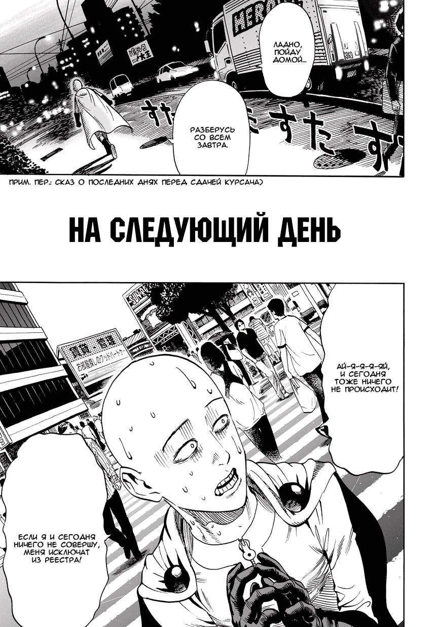 Глава 19, Страница 17