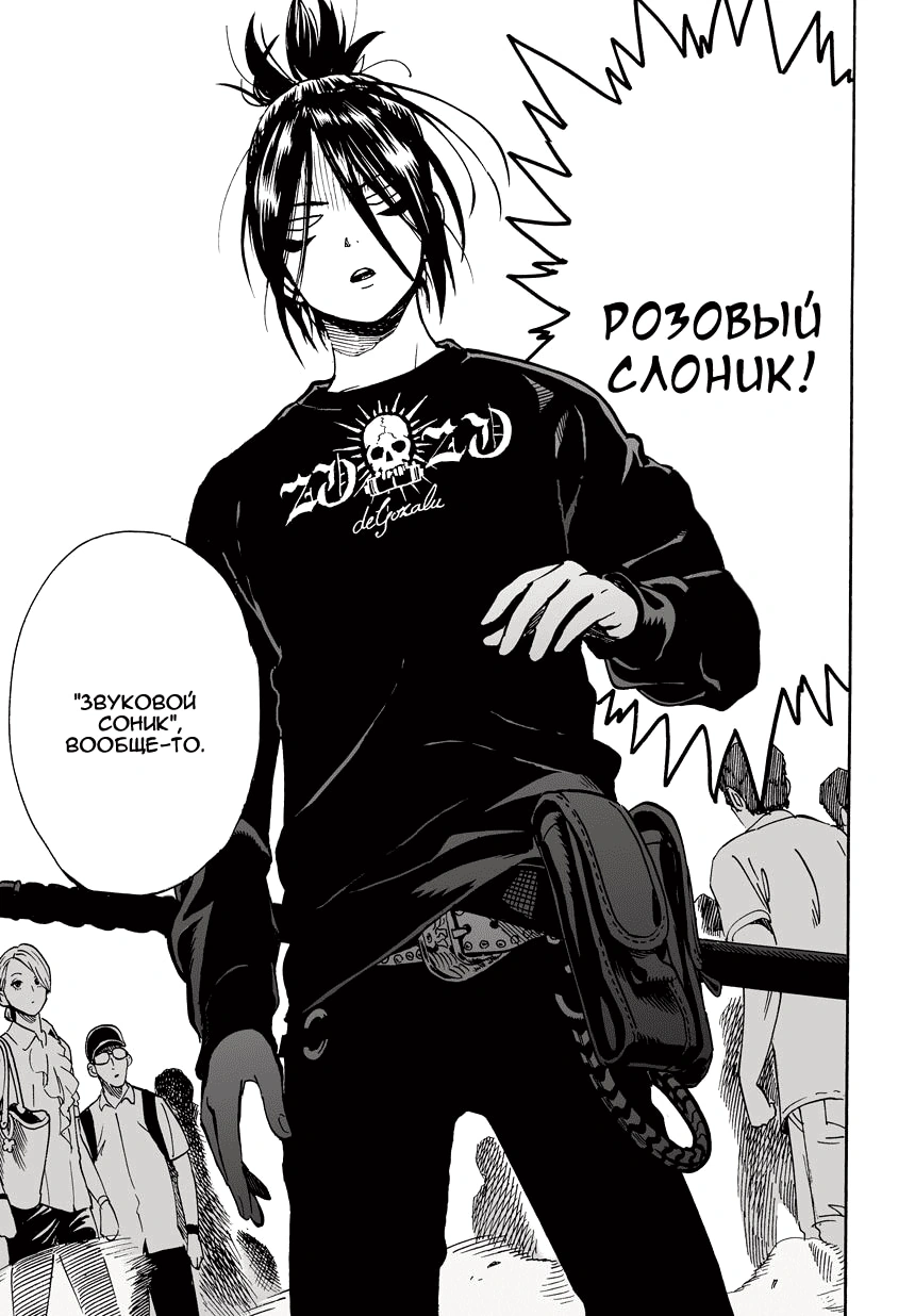 Глава 19, Страница 19