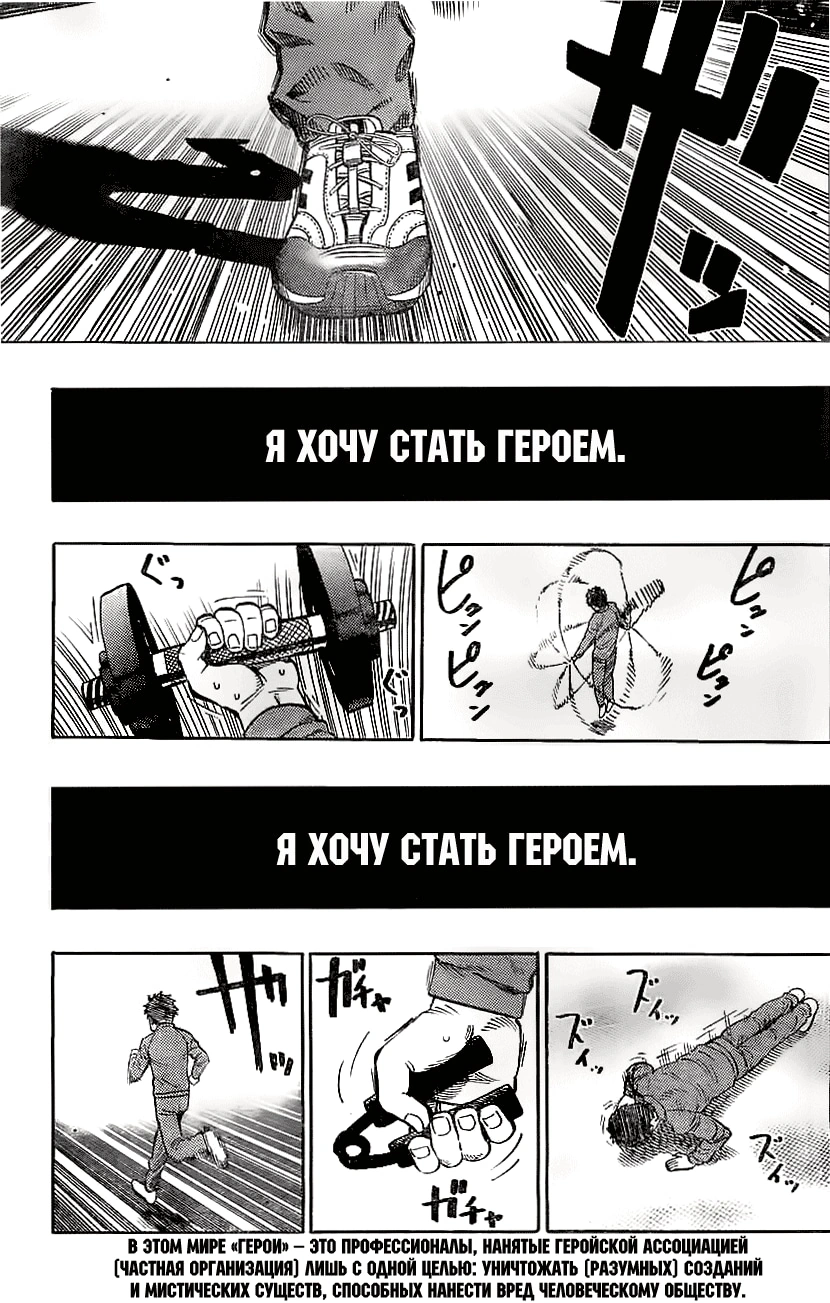 Глава 22.6, Страница 3