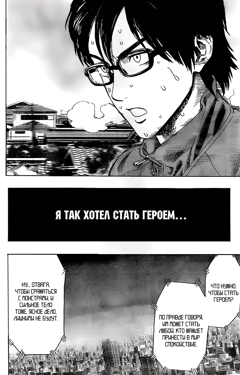 Глава 22.6, Страница 4