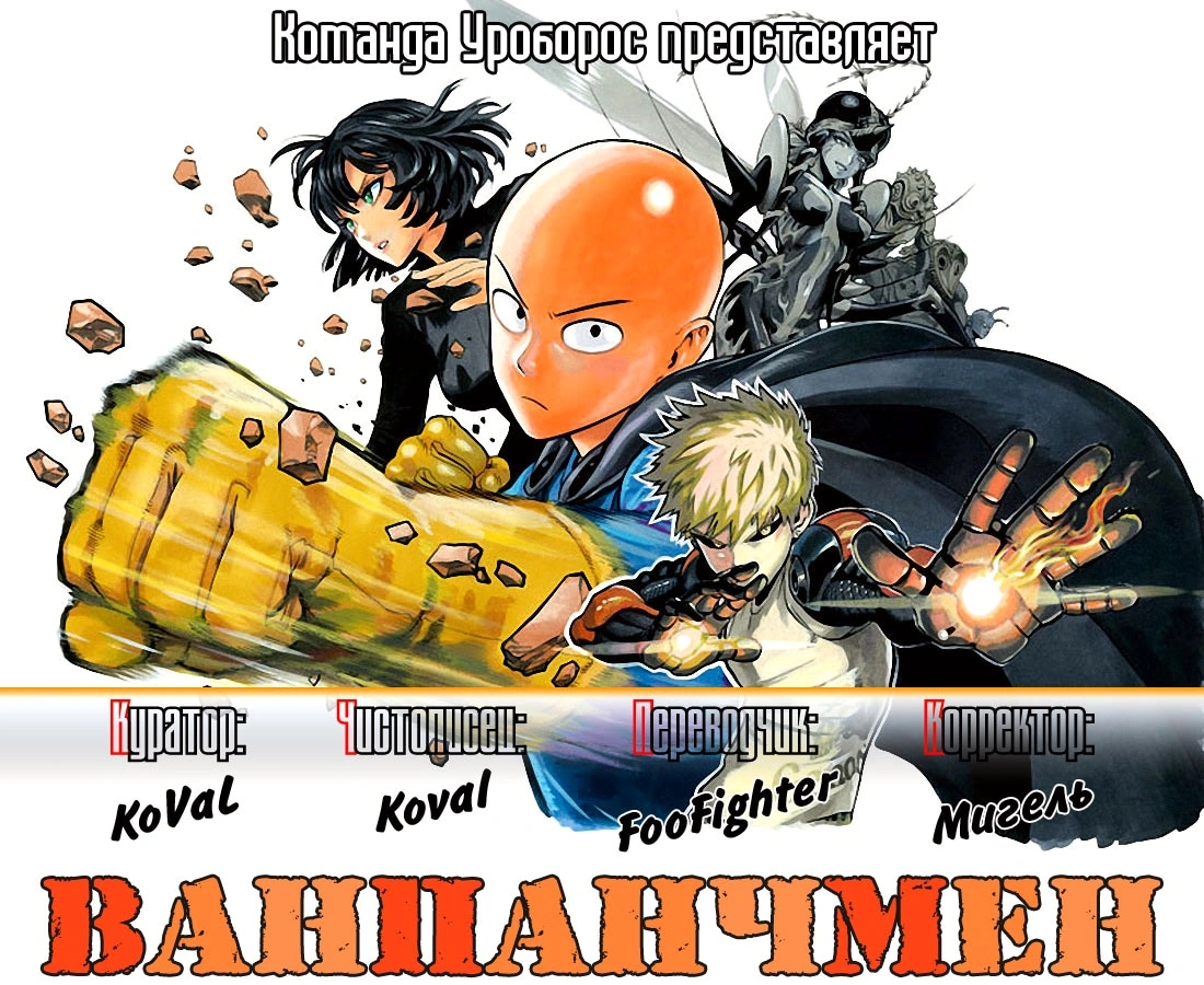Глава 22.6, Страница 30