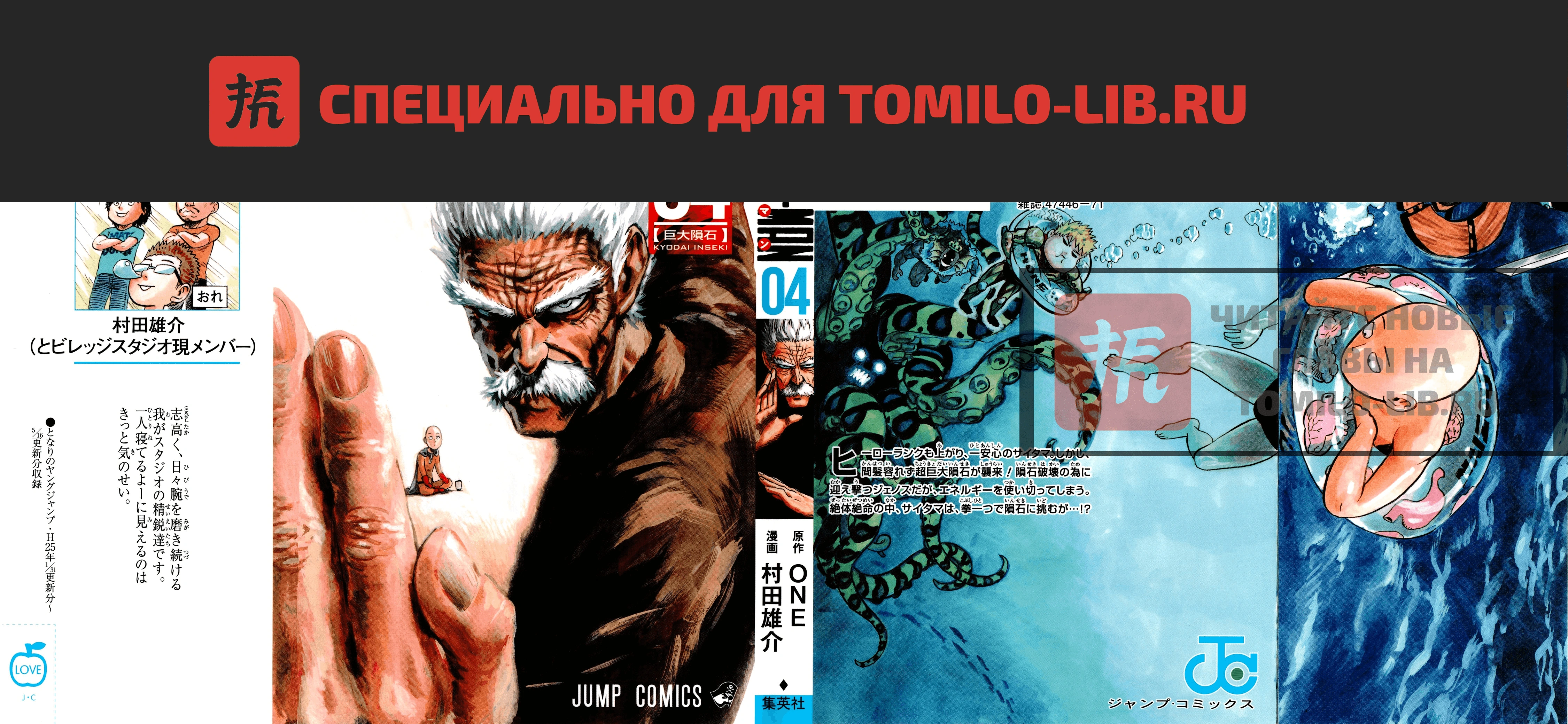 Глава 23, Страница 1