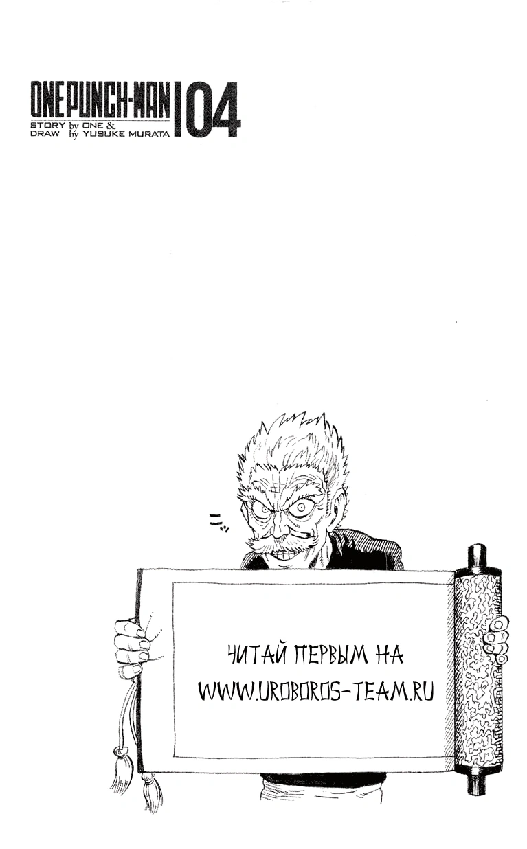 Глава 23, Страница 5