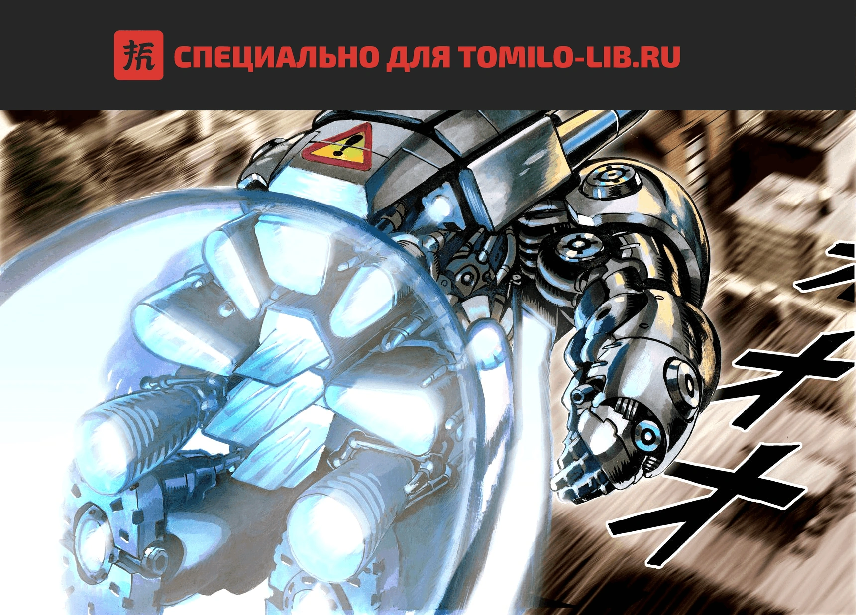 Глава 25, Страница 1