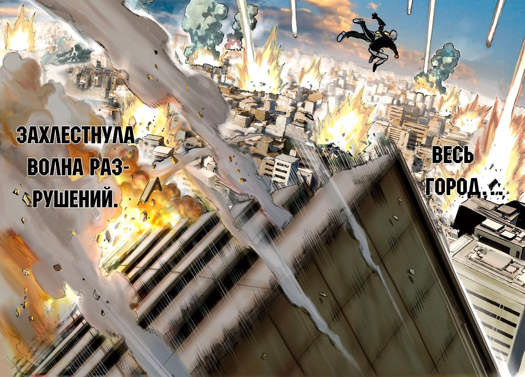 Глава 26, Страница 40