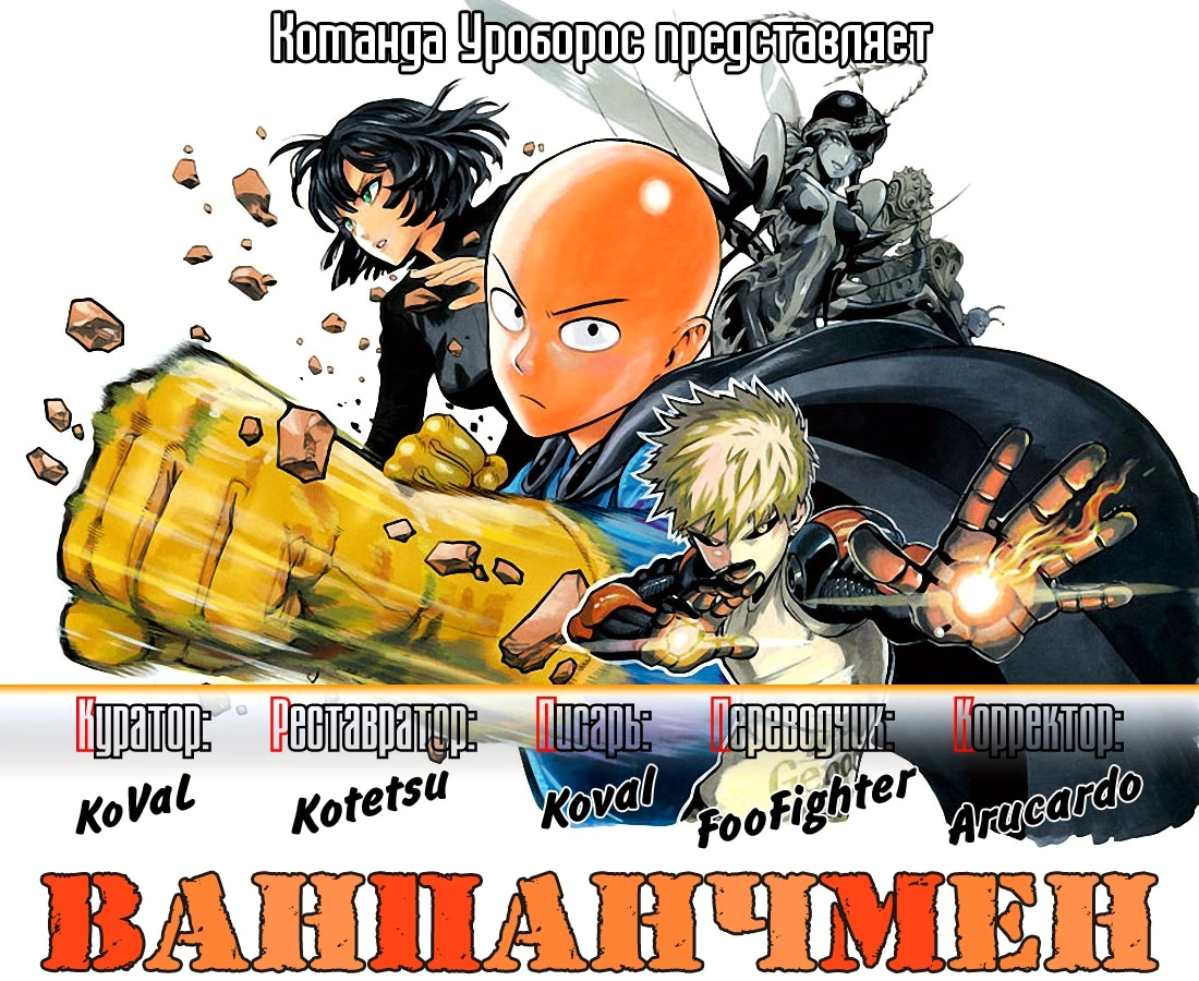 Глава 26, Страница 46