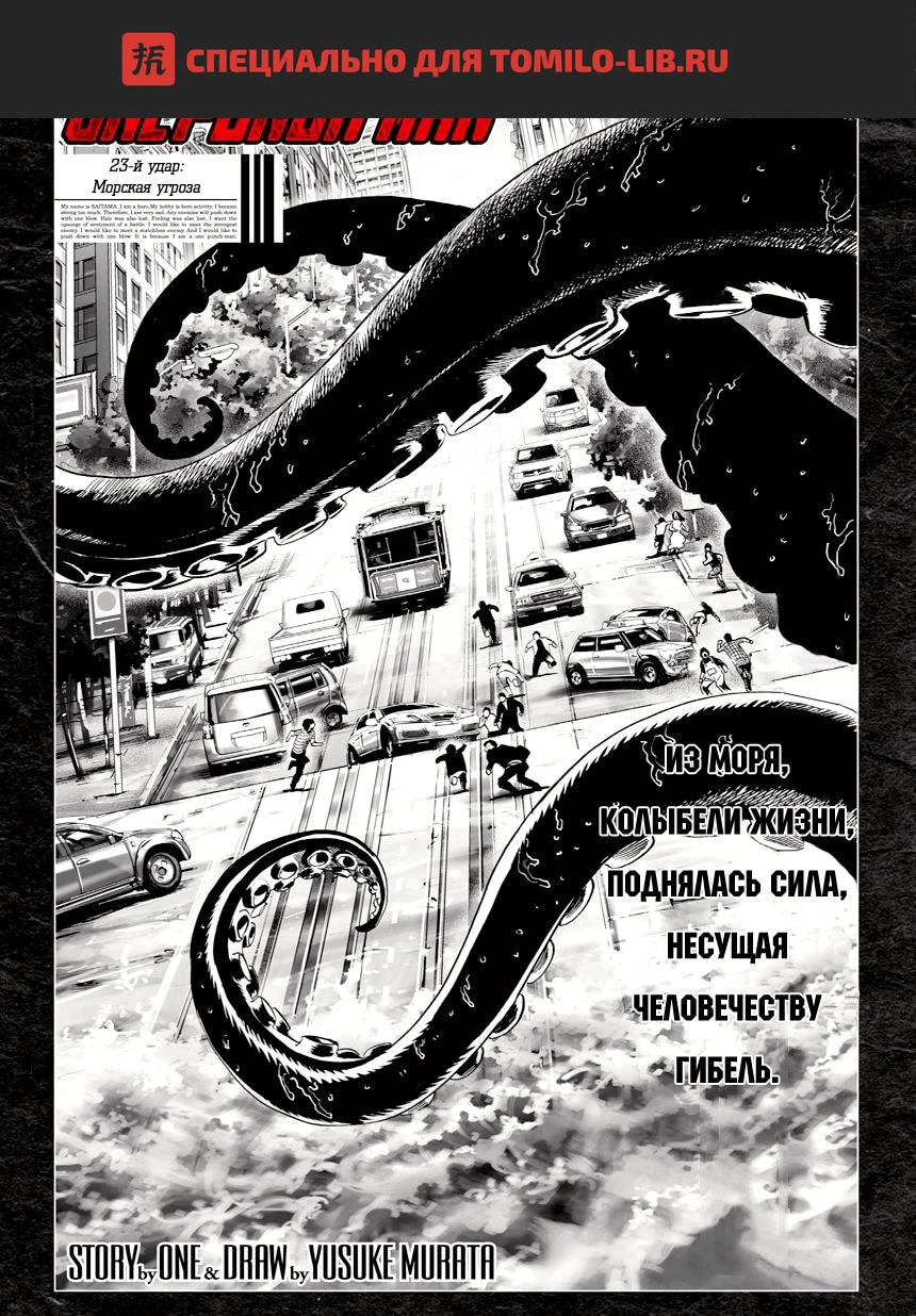 Глава 28, Страница 1