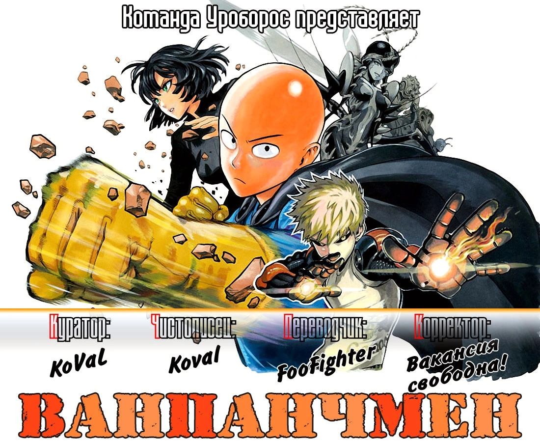Глава 33, Страница 18