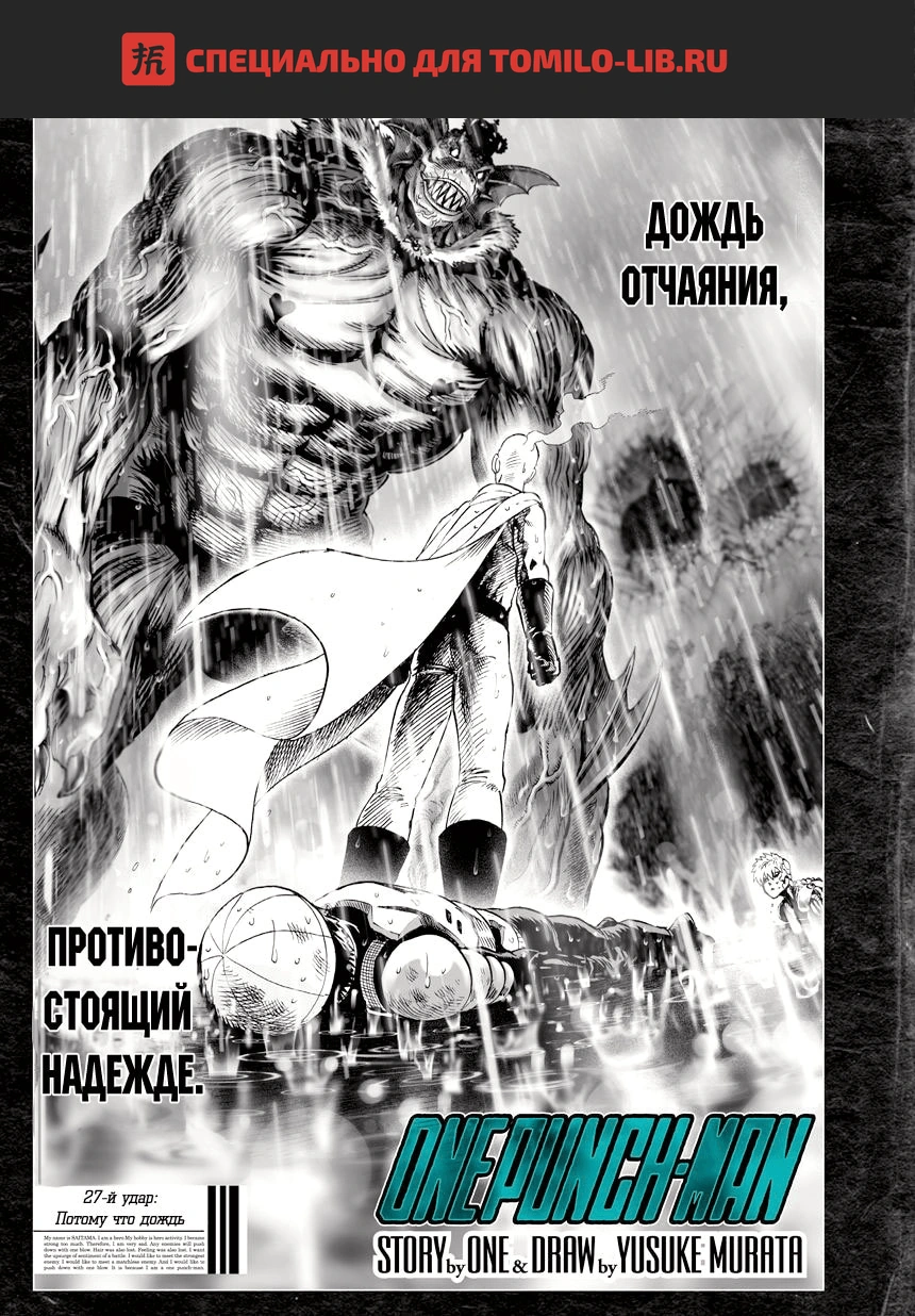 Глава 35, Страница 1