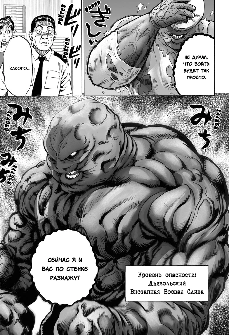 Глава 37.6, Страница 11