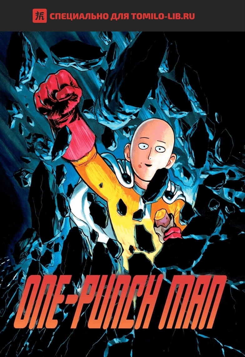 Глава 37.8, Страница 1