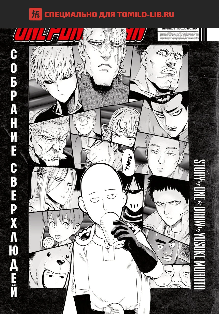 Глава 38, Страница 1
