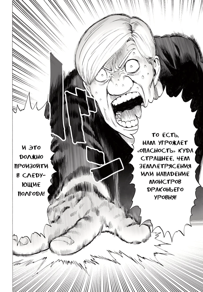Глава 38, Страница 15