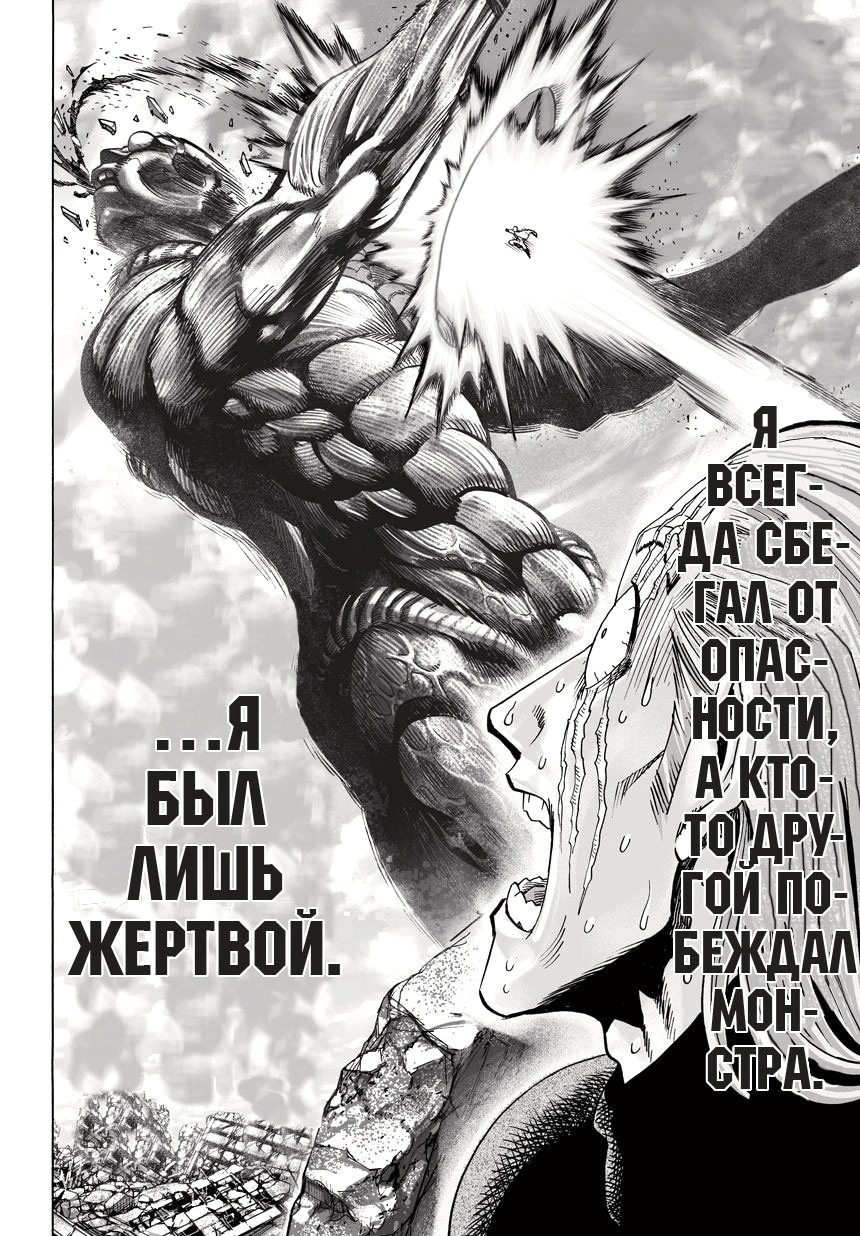Глава 54, Страница 4