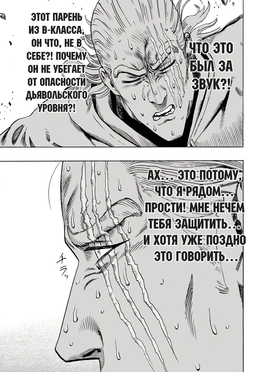 Глава 54, Страница 10