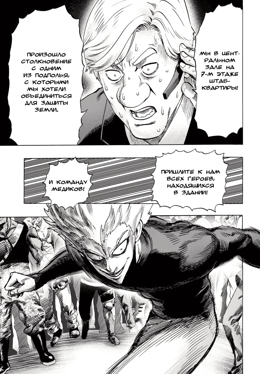 Глава 58, Страница 9