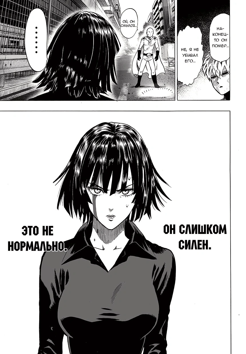 Глава 63, Страница 9