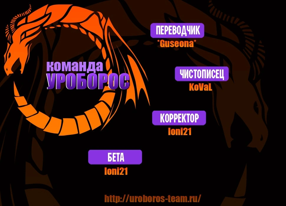 Глава 71, Страница 13