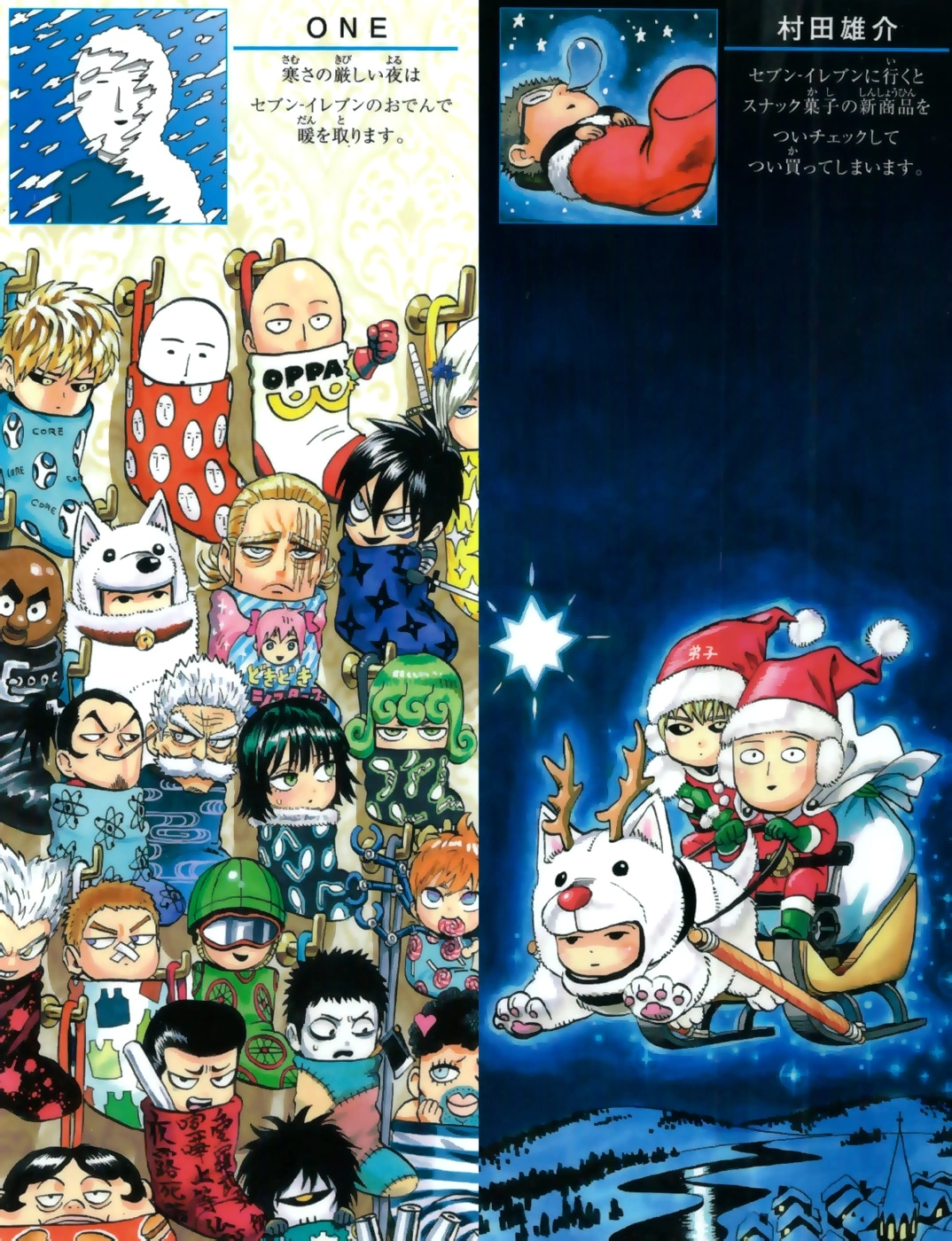 Глава 74.6, Страница 3
