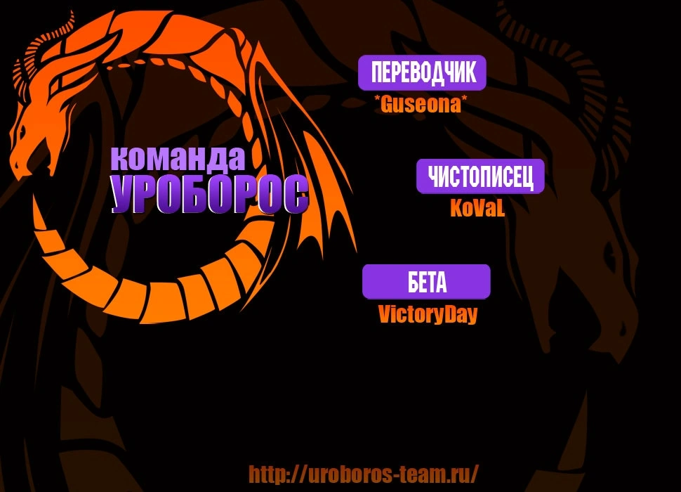 Глава 77, Страница 9