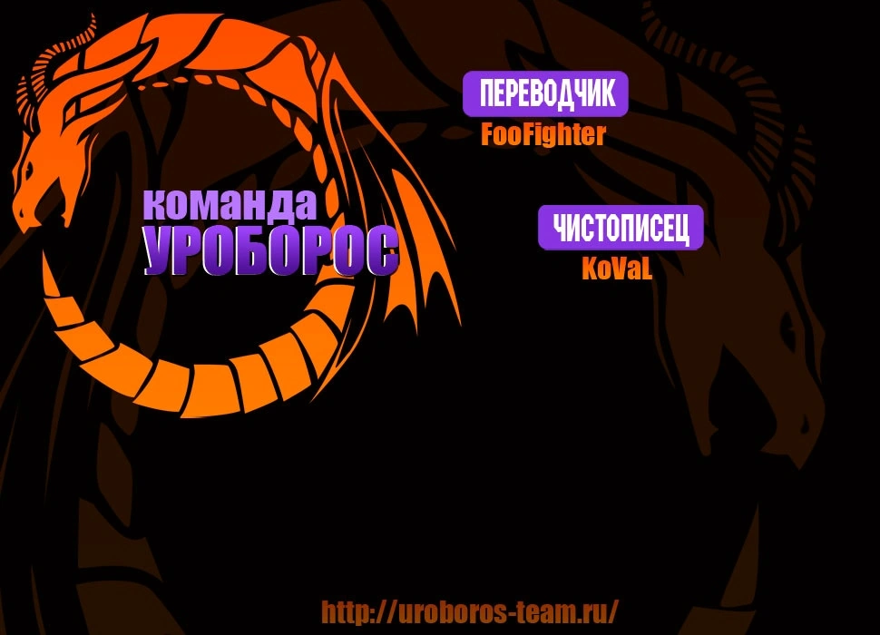 Глава 83, Страница 15