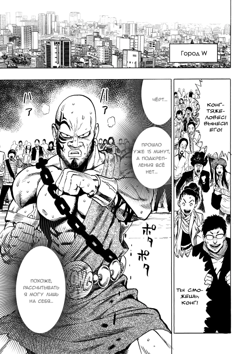 Глава 89, Страница 7