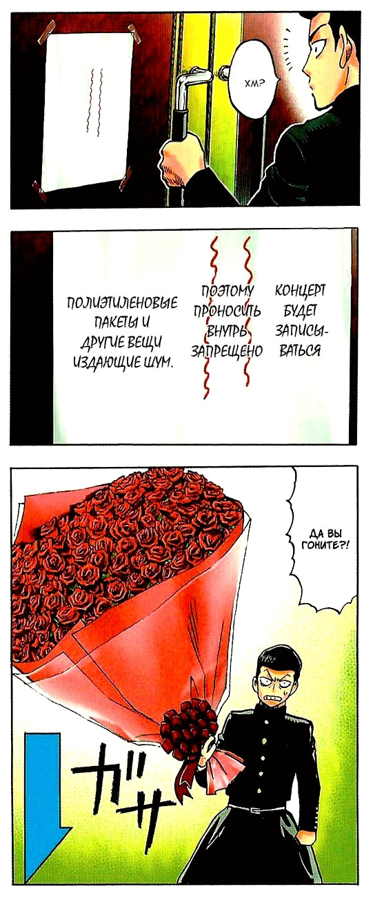 Глава 93.6, Страница 2