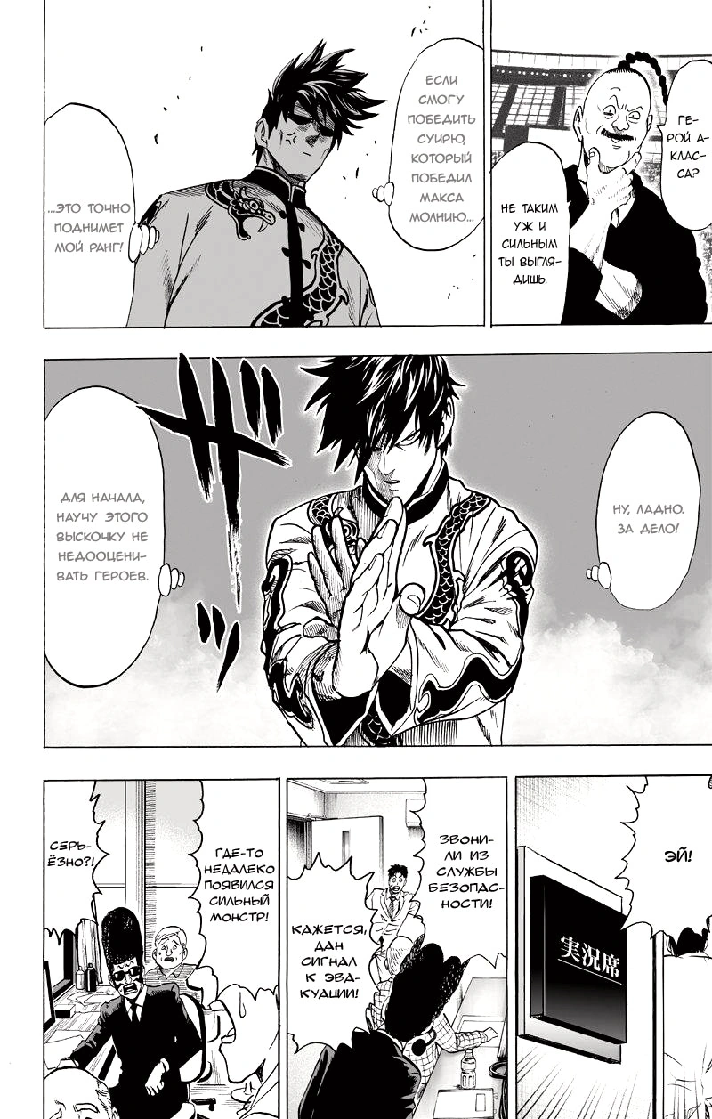 Глава 95, Страница 11