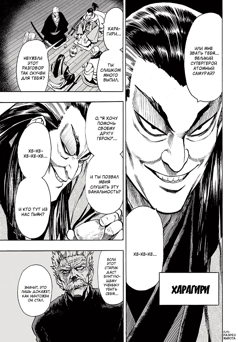 Глава 106, Страница 14