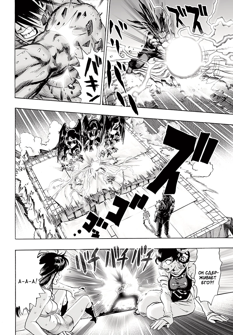 Глава 111, Страница 15